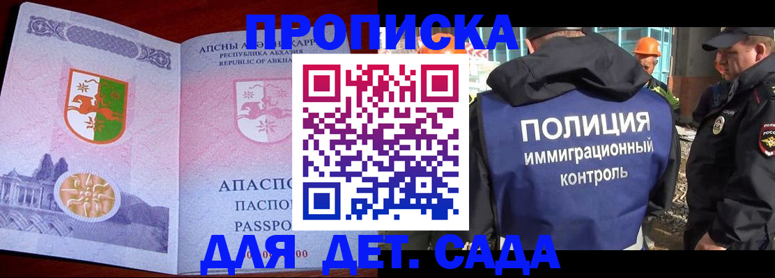 временная регистрация надежно в Твери