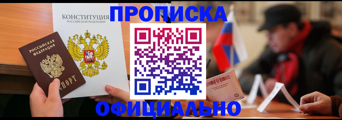 прописка поиск в Твери