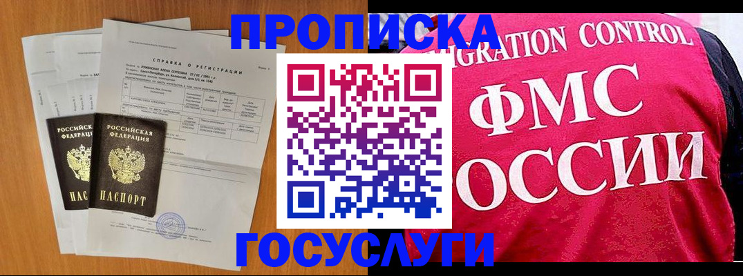 прописка поиск в Твери