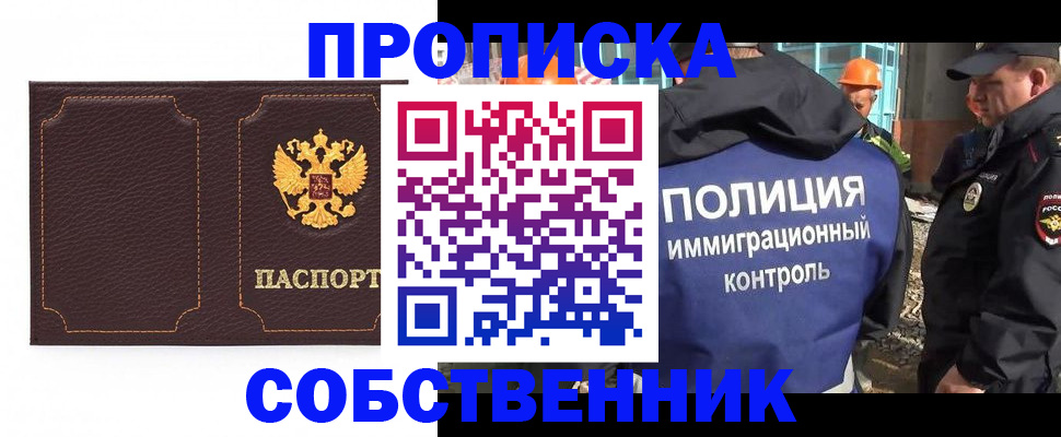 прописка гарантия в Твери