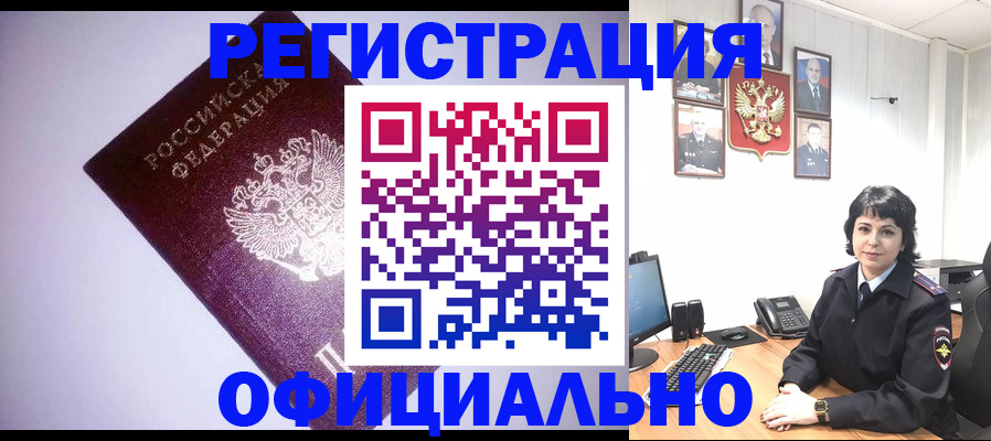миграционный учет в Твери