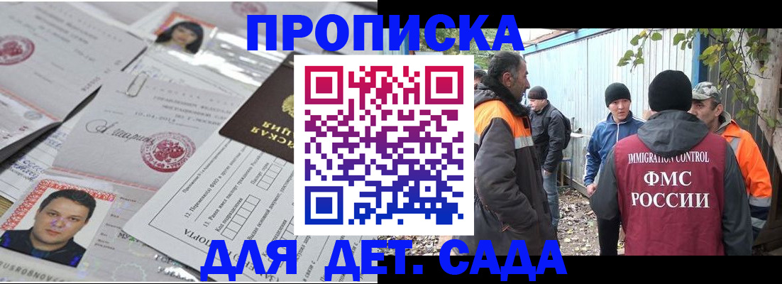 временная регистрация собственник в Твери